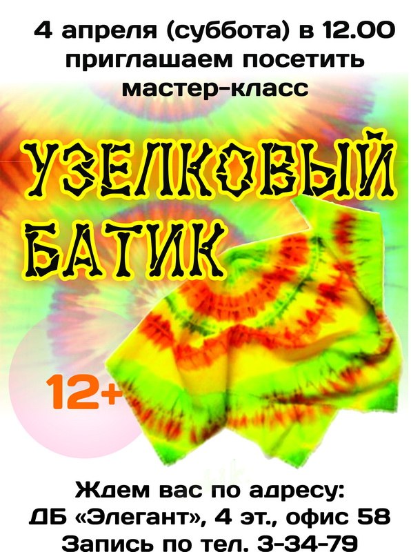 Мастер-класс для педагогов роспись по ткани 