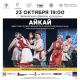 Творческий коллектив «Айкай» приглашает