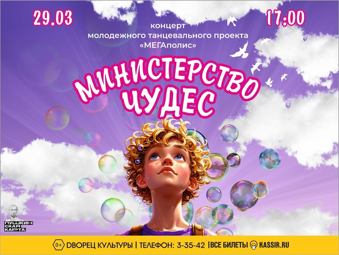 Волшебство танца