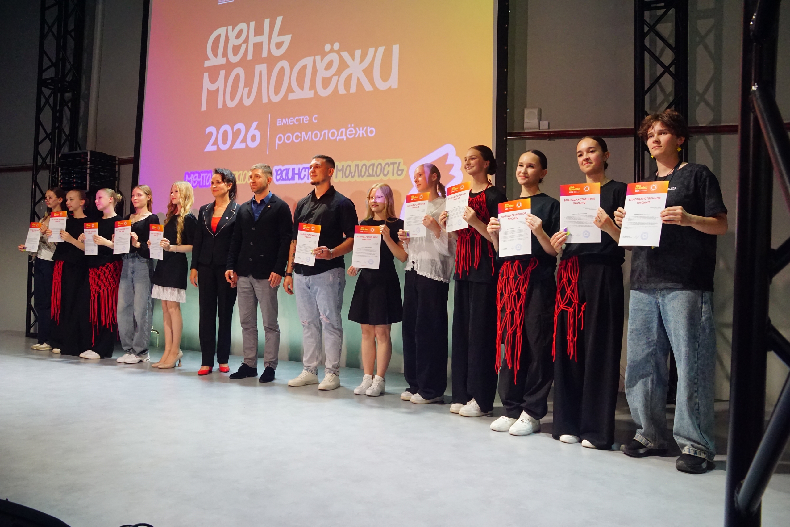 27 июня в Чайковском отпраздновали День молодёжи