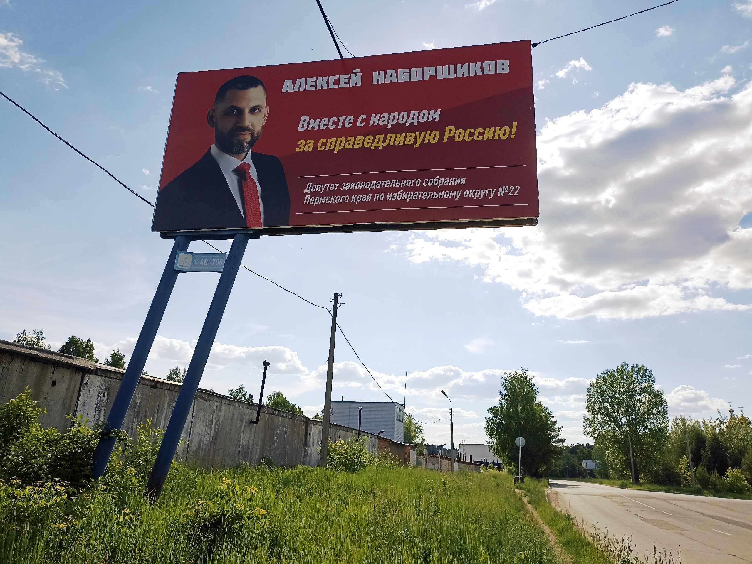Депутата из Чайковского исключили из КПРФ