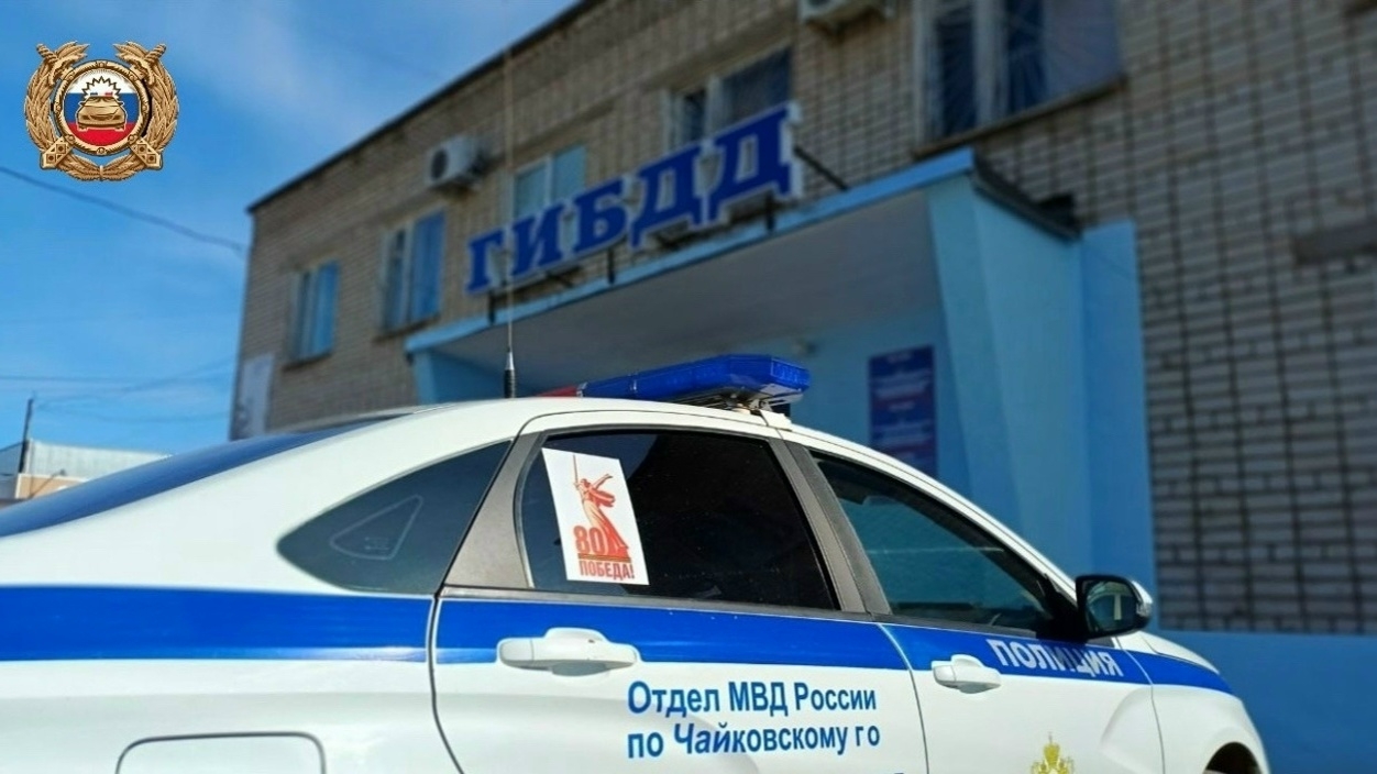 Сводка ГАИ