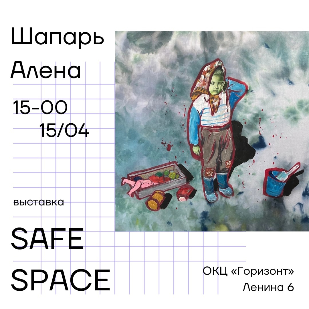 ОКЦ «Горизонт» приглашает на новую выставку