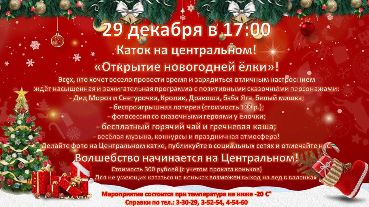 Стадион «Центральный» приглашает на праздник