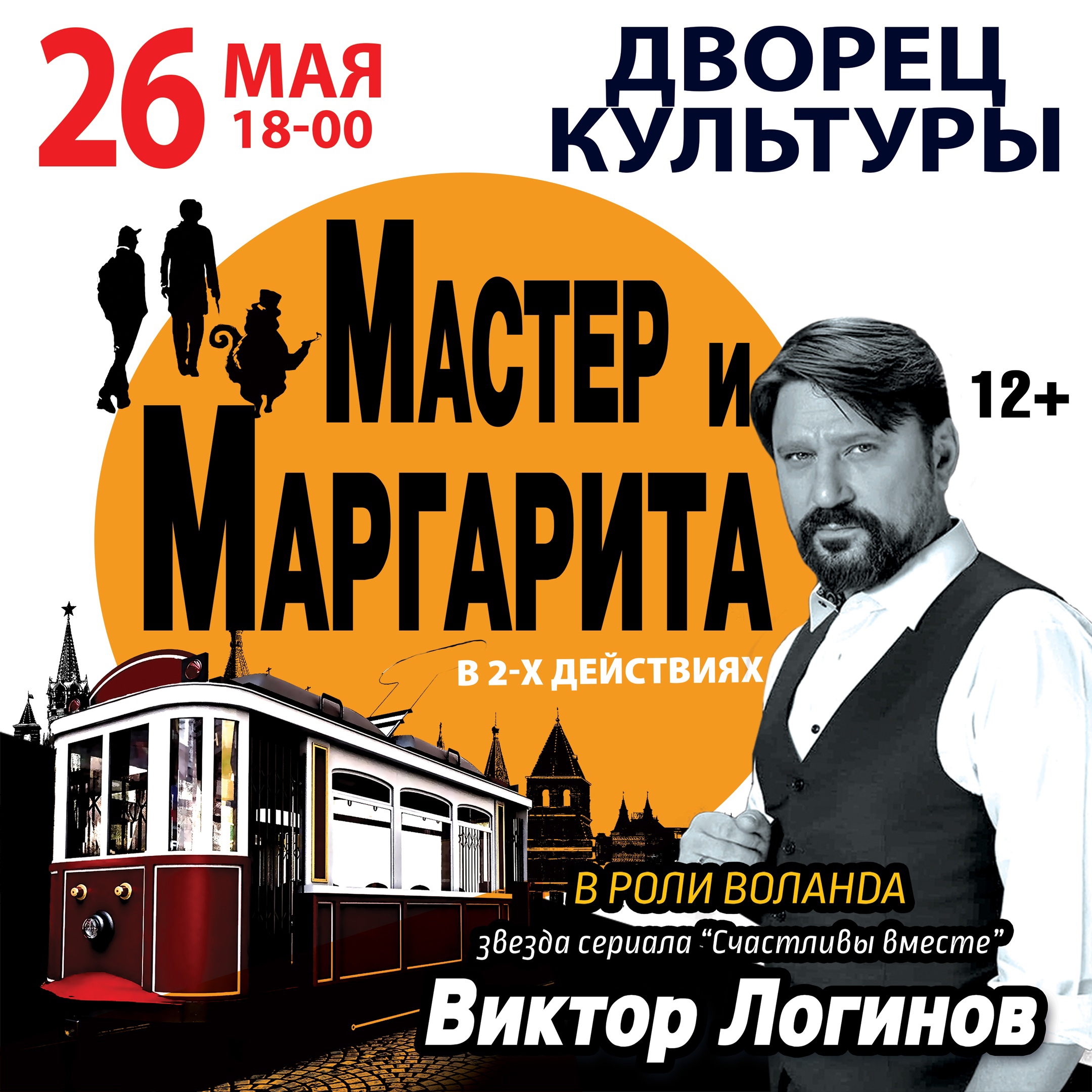 Гастрольный сезон скоро закончится! Успевайте прикоснуться к волшебному миру театра!